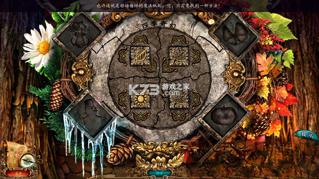未尽传说禁忌之恋 游戏下载 截图