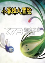 小蜜蜂大冒险免安装版下载