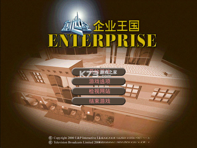 创世纪企业王国 电脑版下载 截图