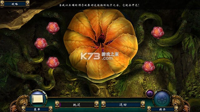 植物秘境深入未知 电脑版下载 截图
