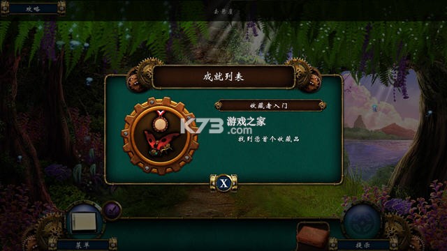植物秘境深入未知 电脑版下载 截图