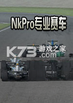 NkPro专业赛车 下载电脑版