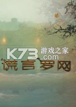 谎言罗网黑寡妇免安装版下载