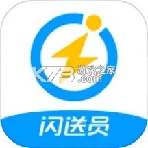 闪送员 v9.5.2 苹果版