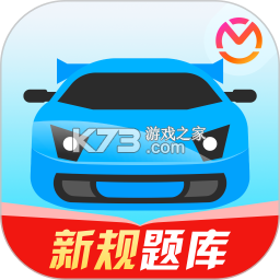 驾考宝典 v8.99.3 下载安装2026最新版