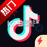 抖音极速版app下载安装