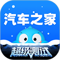 汽车之家 v11.87.2 手机版