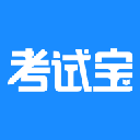 考试宝 v3.8.50 app下载安卓版
