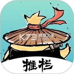 推栏2026最新版v3.2.0