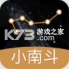 小南斗 v2.10.0 app安卓版