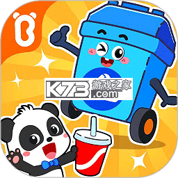 宝宝垃圾回收 v9.93.00.00 游戏下载