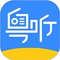 粤听appv8.0.0