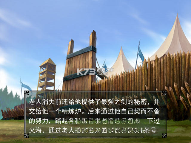 神龙传奇1雪原苍龙 游戏下载 截图