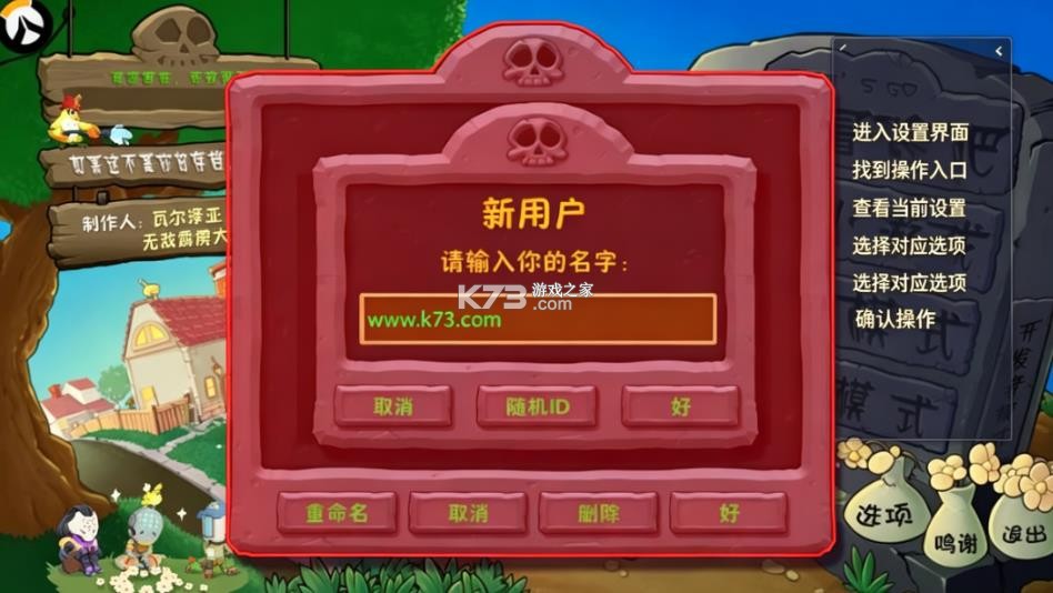 植物大战僵尸守望先锋版 v1.1.2 下载安装 截图