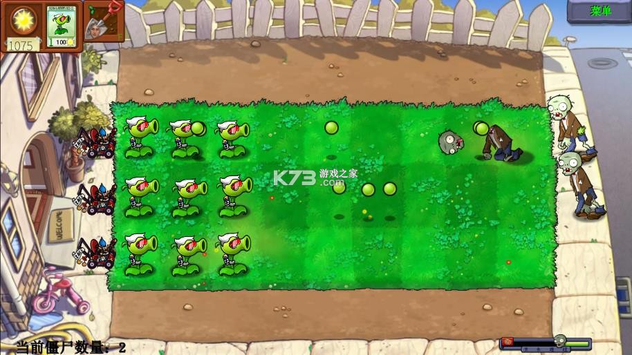植物大战僵尸守望先锋版 v1.1.2 下载安装 截图