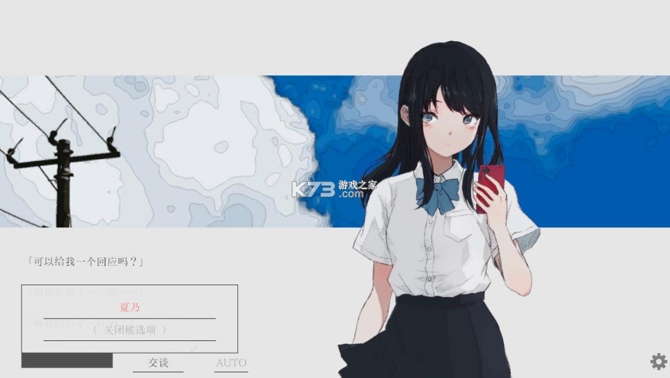 夏日彼方 v1.0.1 手机汉化版 截图