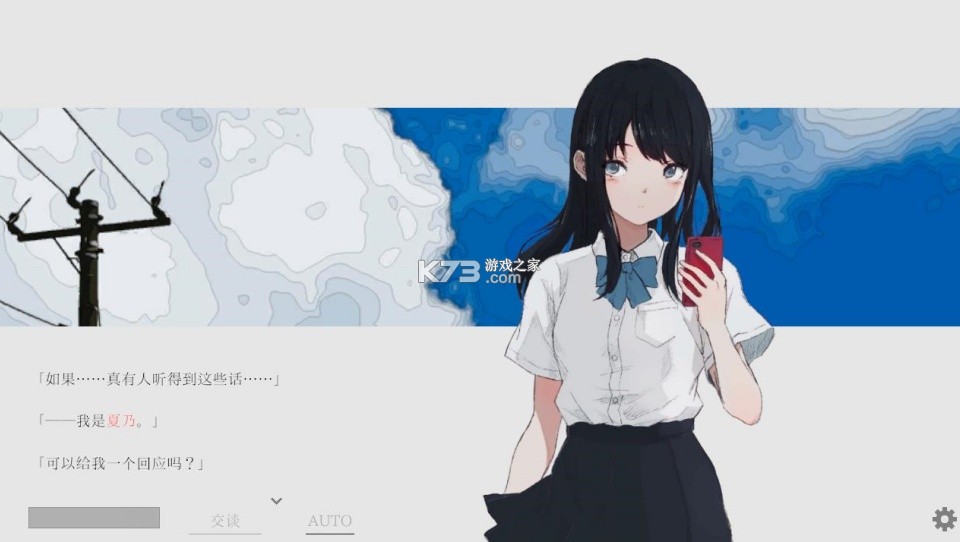 夏日彼方 v1.0.1 手机汉化版 截图