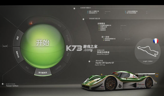 竞速空间赛车体验 官方版 截图