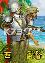 西班牙总督三部曲第一卷游戏下载