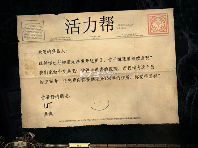 探秘队5无名岛屿 游戏下载 截图