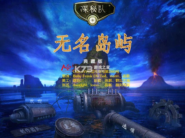 探秘队5无名岛屿 游戏下载 截图