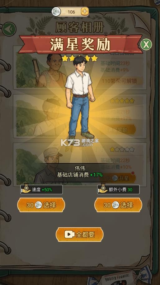 时光修车铺 v1.0.12 免广告内置mod菜单最新版下载 截图