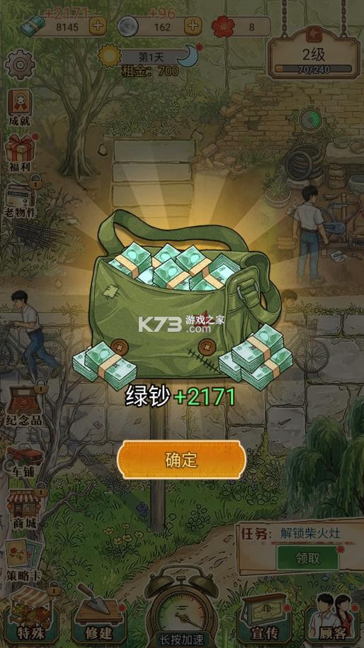 时光修车铺 v1.0.12 免广告内置mod菜单最新版下载 截图