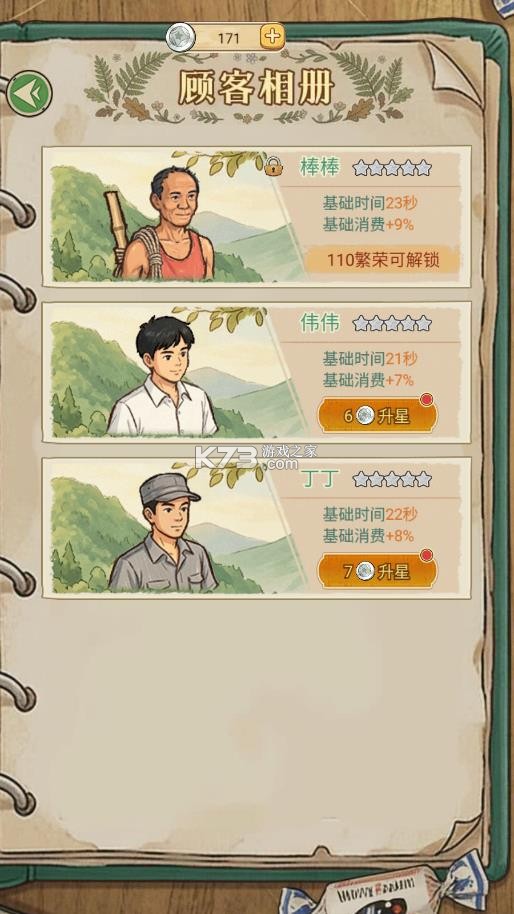 时光修车铺 v1.0.12 免广告内置mod菜单最新版下载 截图
