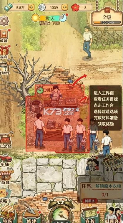 时光修车铺 v1.0.12 免广告内置mod菜单最新版下载 截图