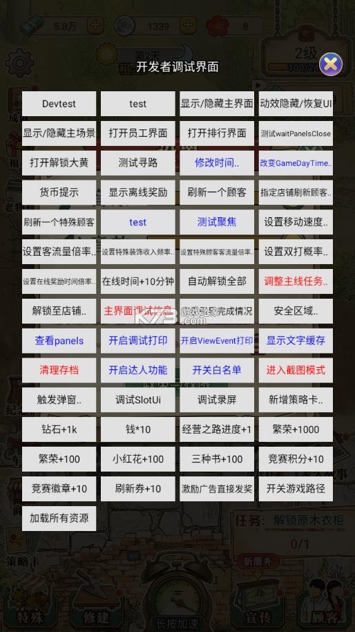 时光修车铺 v1.0.12 免广告内置mod菜单最新版下载 截图