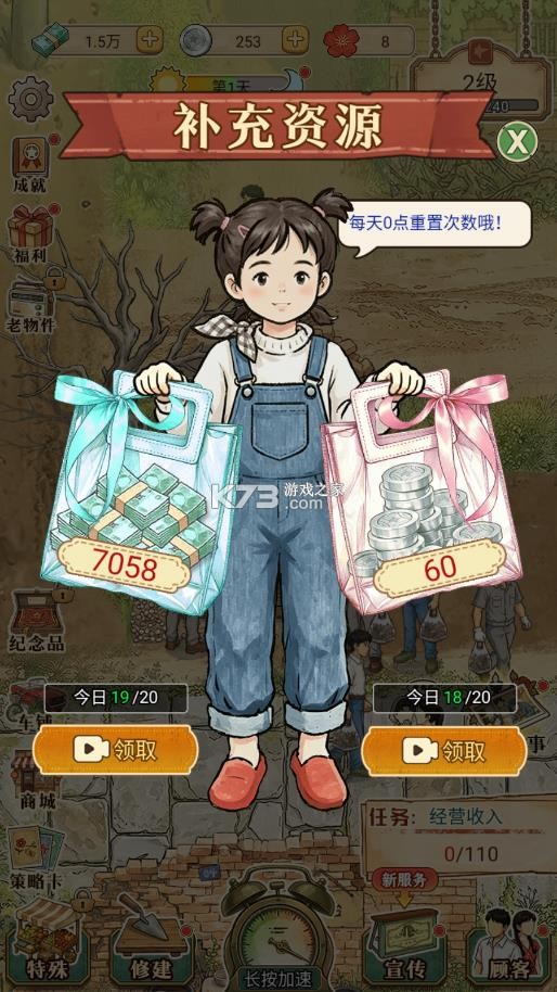 时光修车铺 v1.0.12 免广告内置mod菜单最新版下载 截图