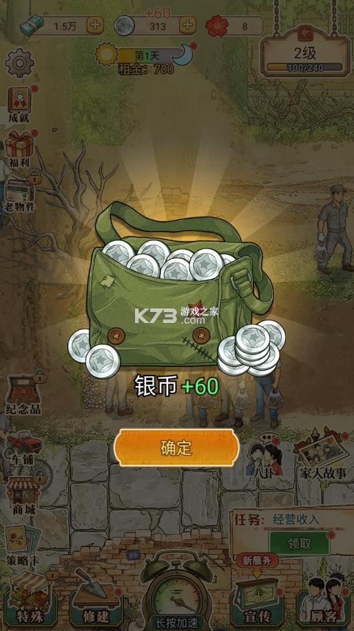 时光修车铺 v1.0.12 免广告内置mod菜单最新版下载 截图