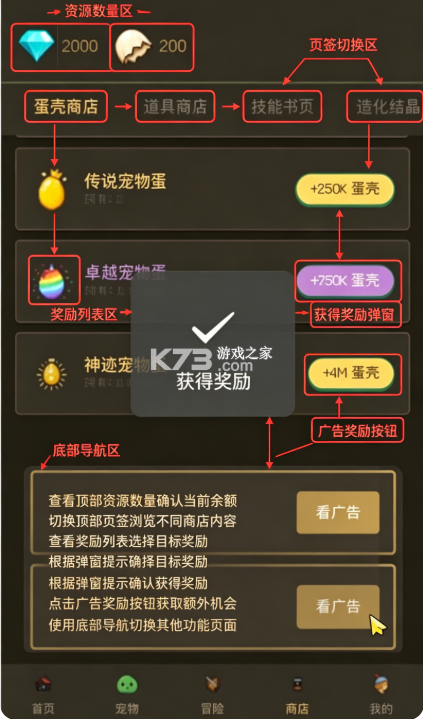 宠物大师 v1.2.6 折相思破解版 截图