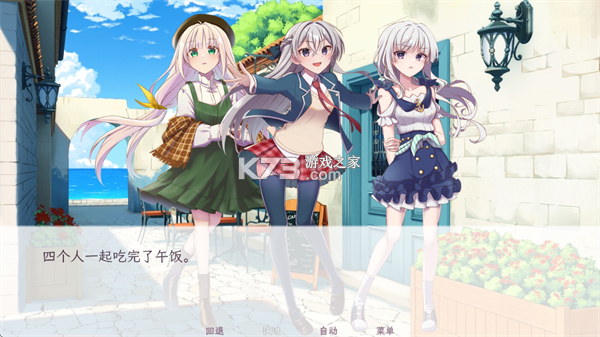 和这样的我恋爱吧 v1.1 游戏