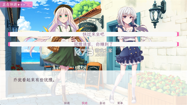 和这样的我恋爱吧 v1.1 游戏