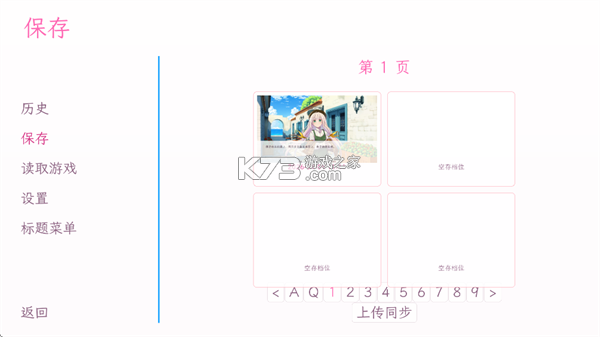 和这样的我恋爱吧 v1.1 游戏