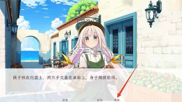 和这样的我恋爱吧 v1.1 游戏