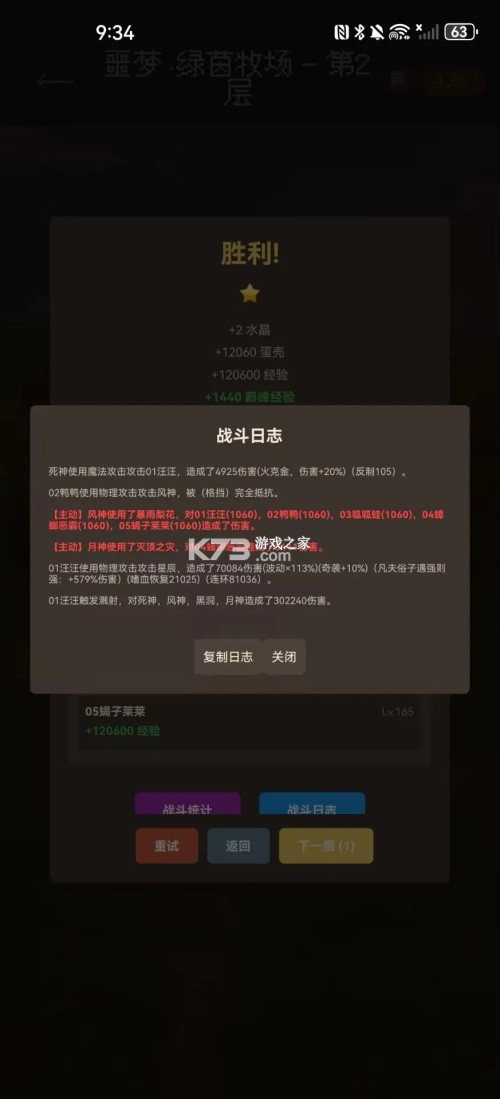 宠物大师 v1.2.6 折相思破解版 截图