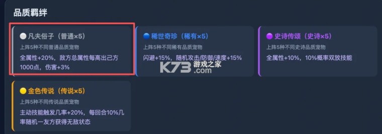 宠物大师 v1.2.6 折相思破解版 截图