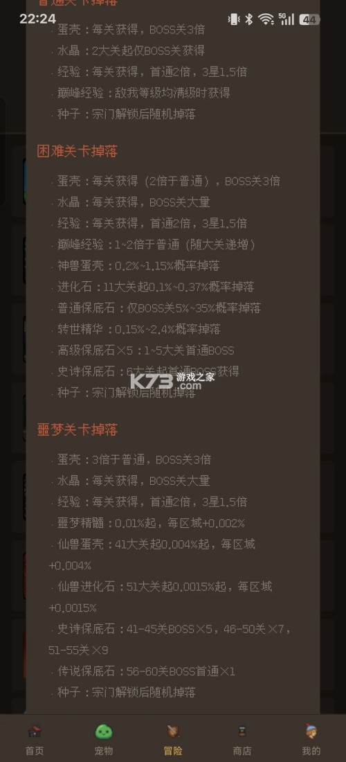 宠物大师 v1.2.6 折相思破解版 截图