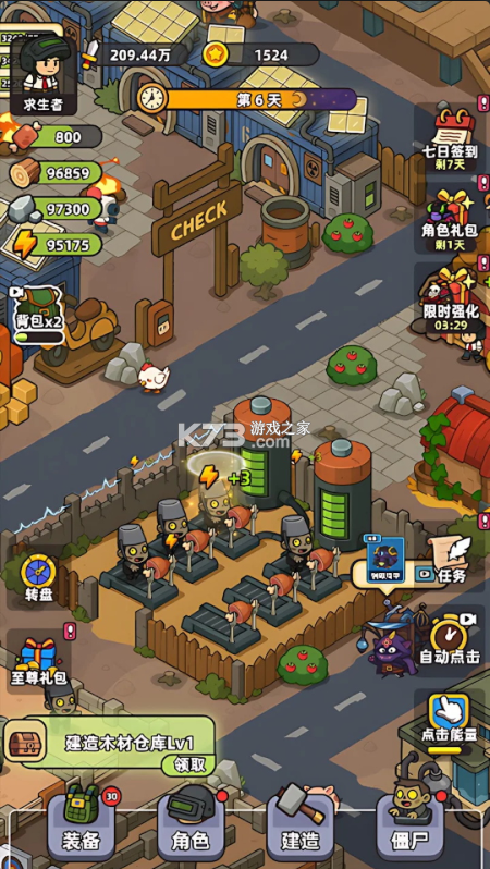 僵尸爱上班 v1.0.2 内购版 截图