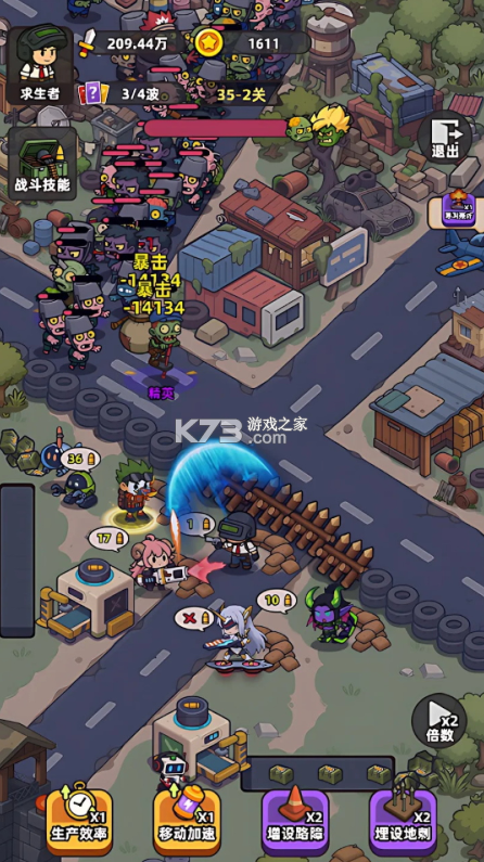 僵尸爱上班 v1.0.2 内购版 截图