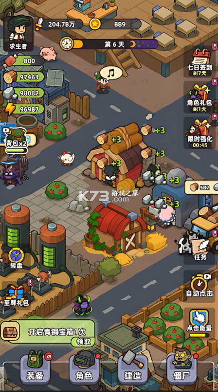 僵尸爱上班 v1.0.2 内购版 截图