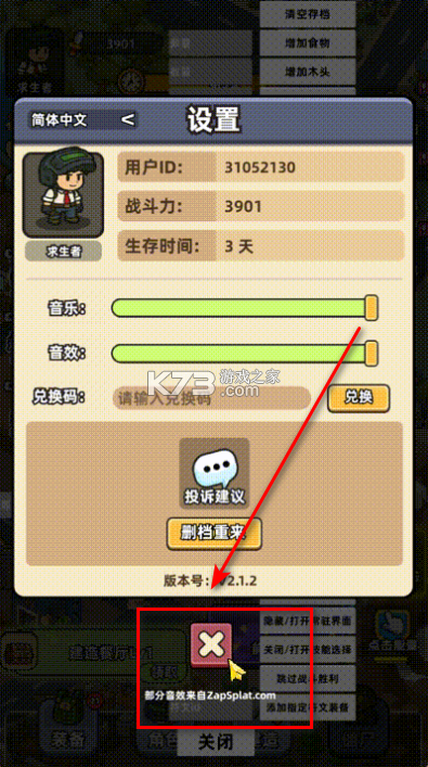 僵尸爱上班 v1.0.2 内购版 截图