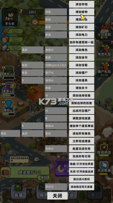 僵尸爱上班 v1.0.2 内购版 截图