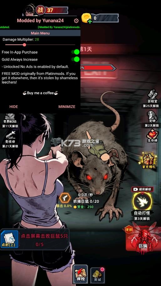 末日点点 v0.0.18 免广告版 截图