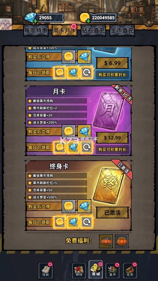 末日点点 v0.0.18 免广告版 截图