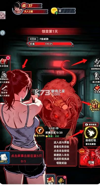 末日点点 v0.0.18 免广告版