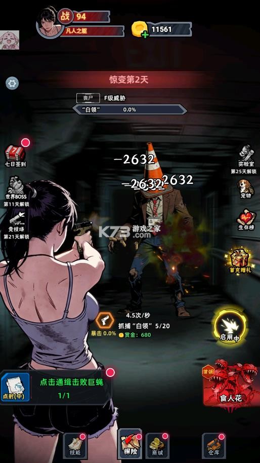 末日点点 v0.0.18 免广告版 截图