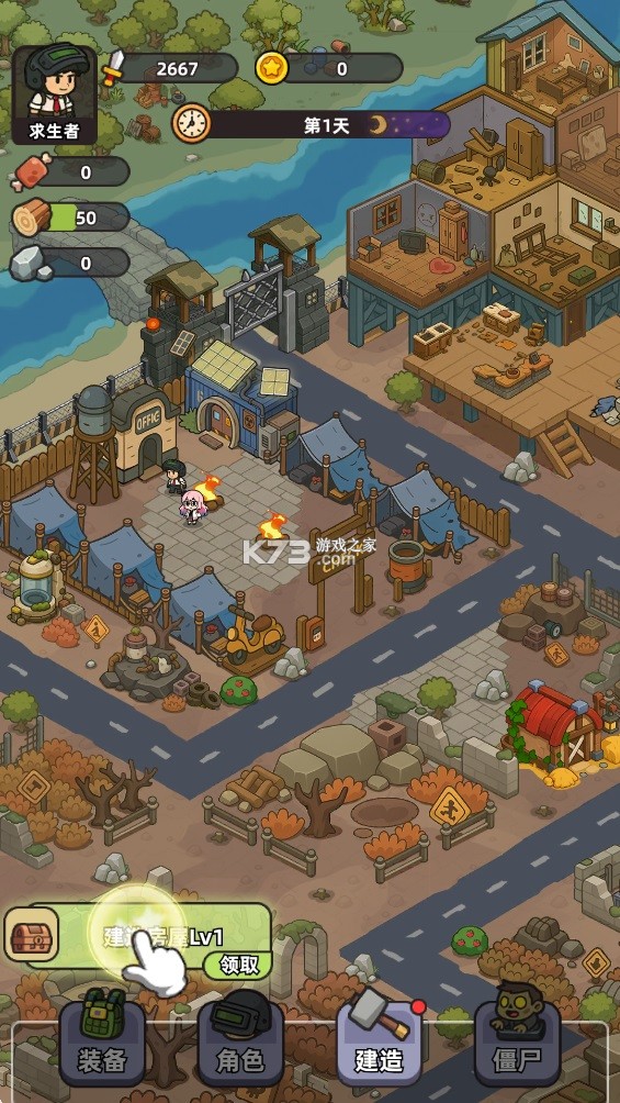僵尸爱上班 v1.0.2 内购版 截图
